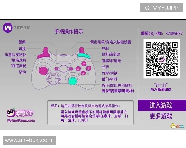 实况足球游戏中各个键位的详细对应解析与使用技巧分享